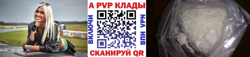 A PVP Соль Купить закладки Новая Ладога