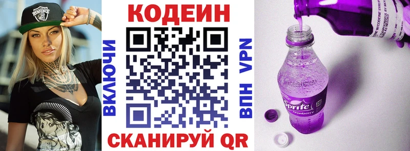 Купить закладки  Новая Ладога  Codein напиток Lean (лин) 