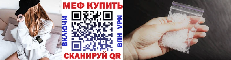 Купить закладки  Новая Ладога  МЕФ мука 